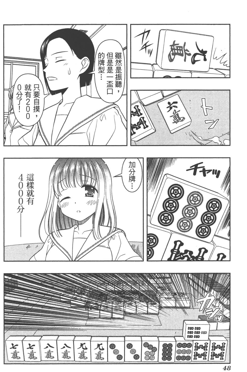 第48页