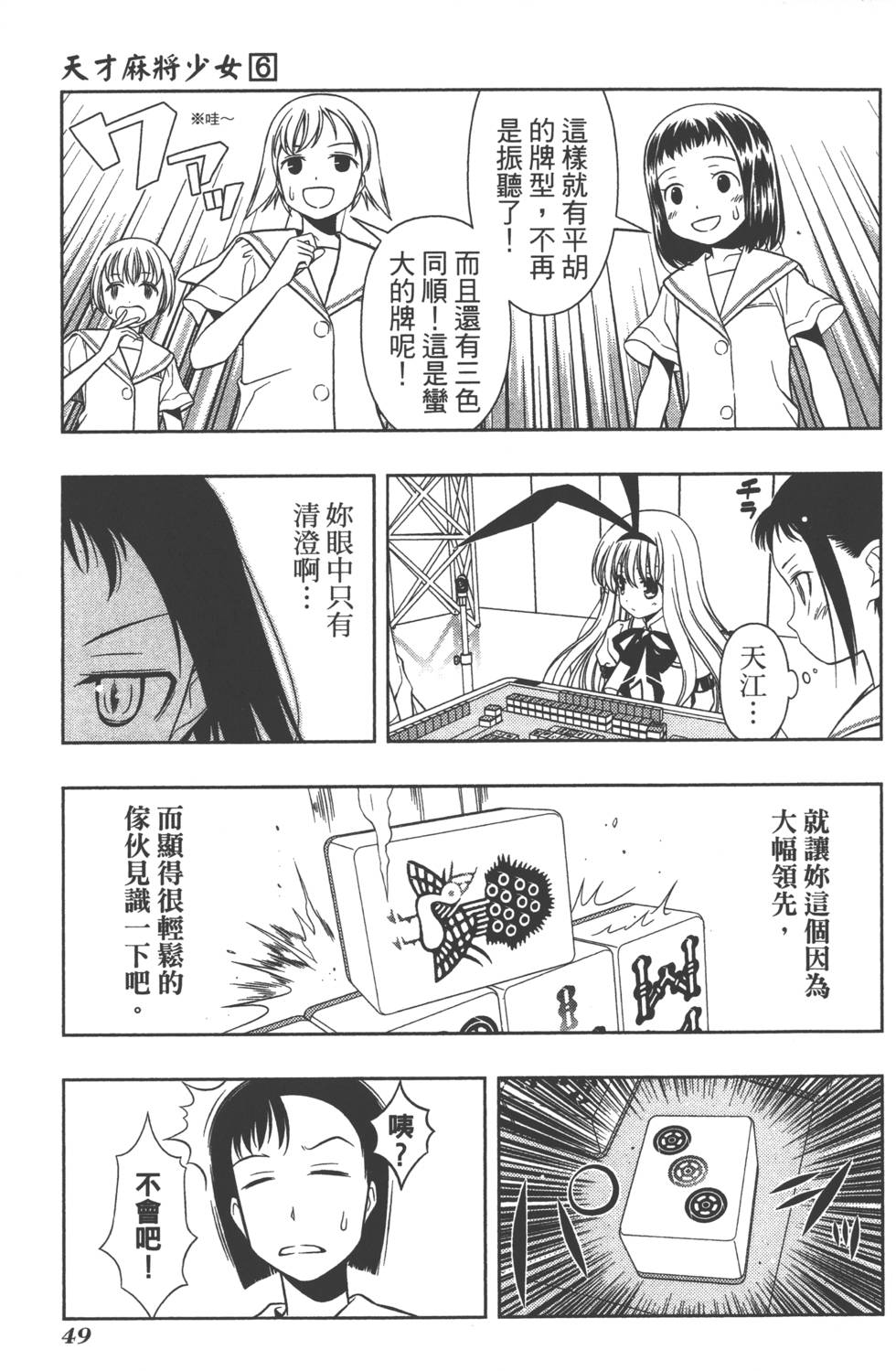第49页