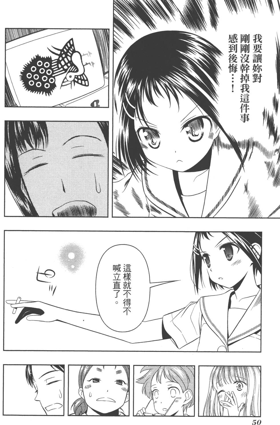 第50页