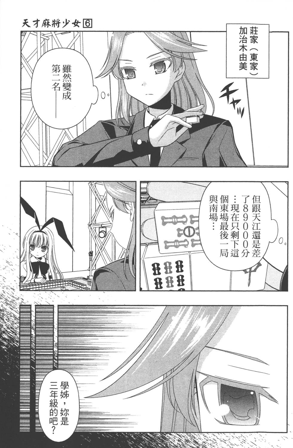 第55页