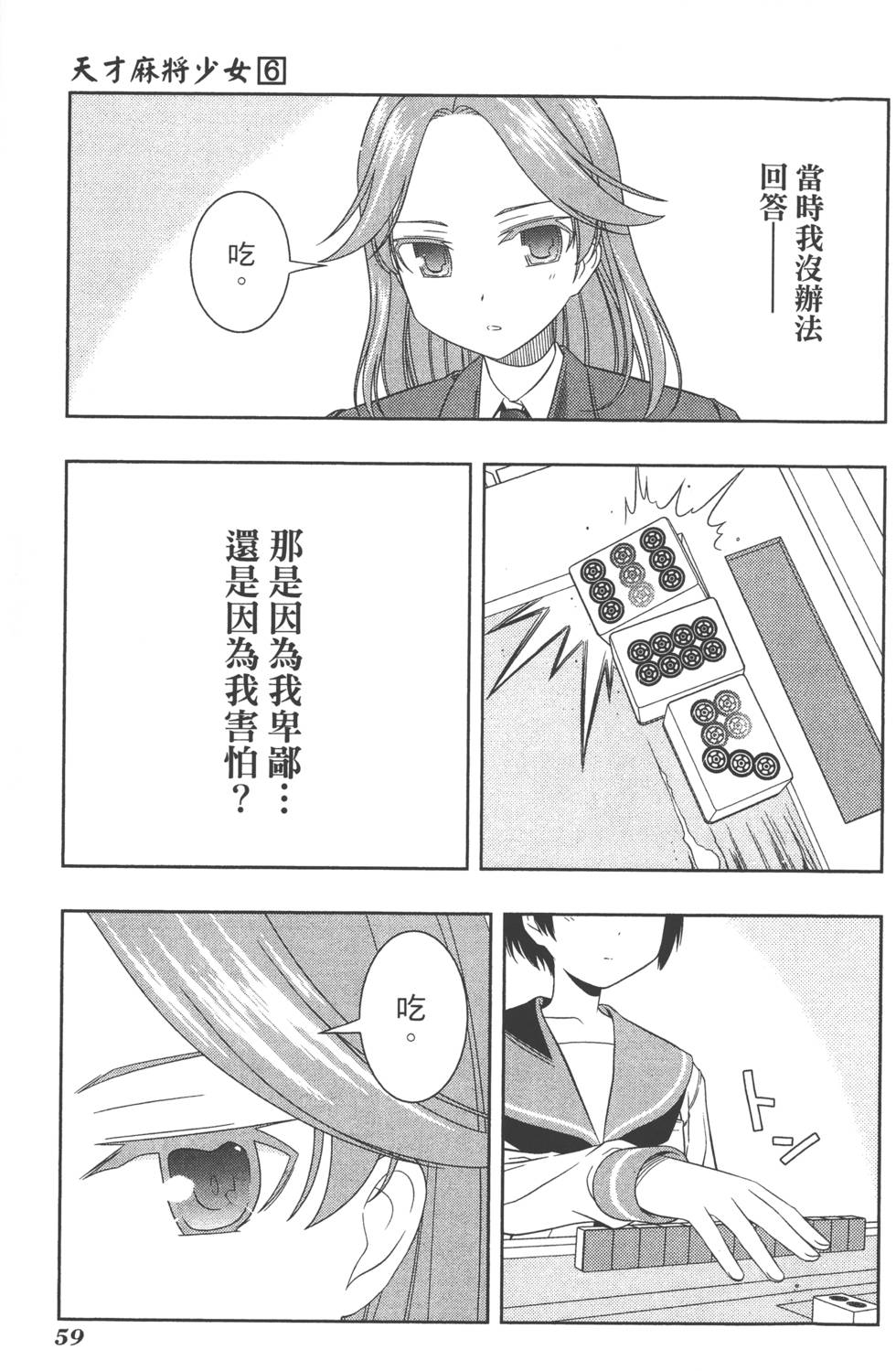 第59页