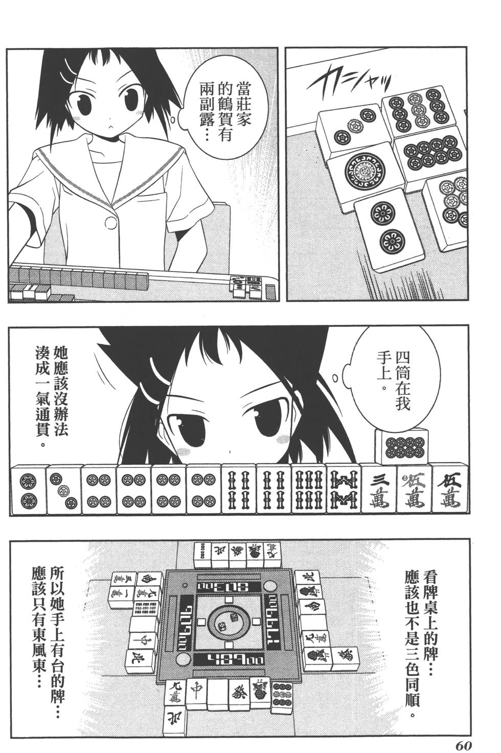 第60页
