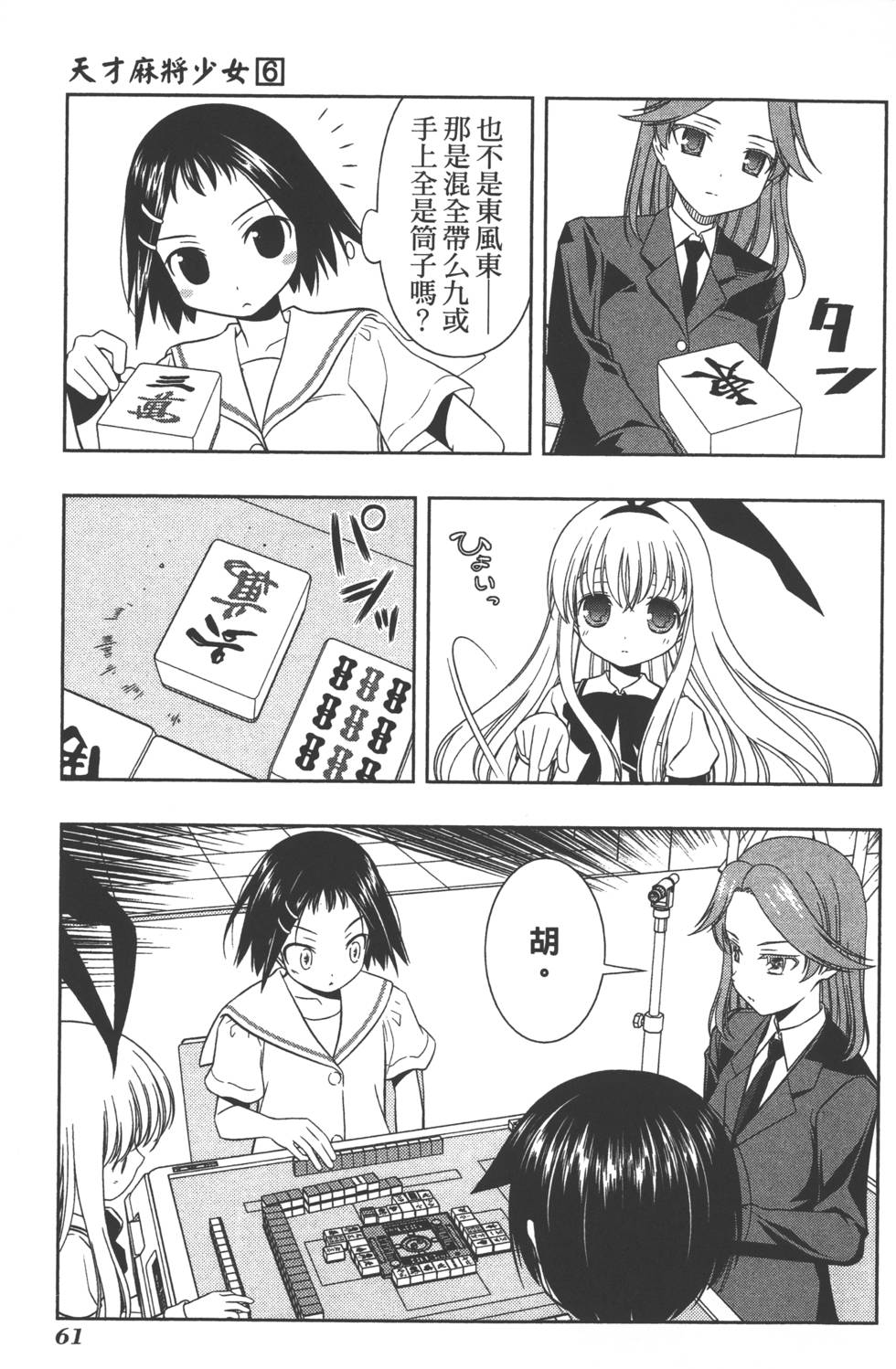 第61页