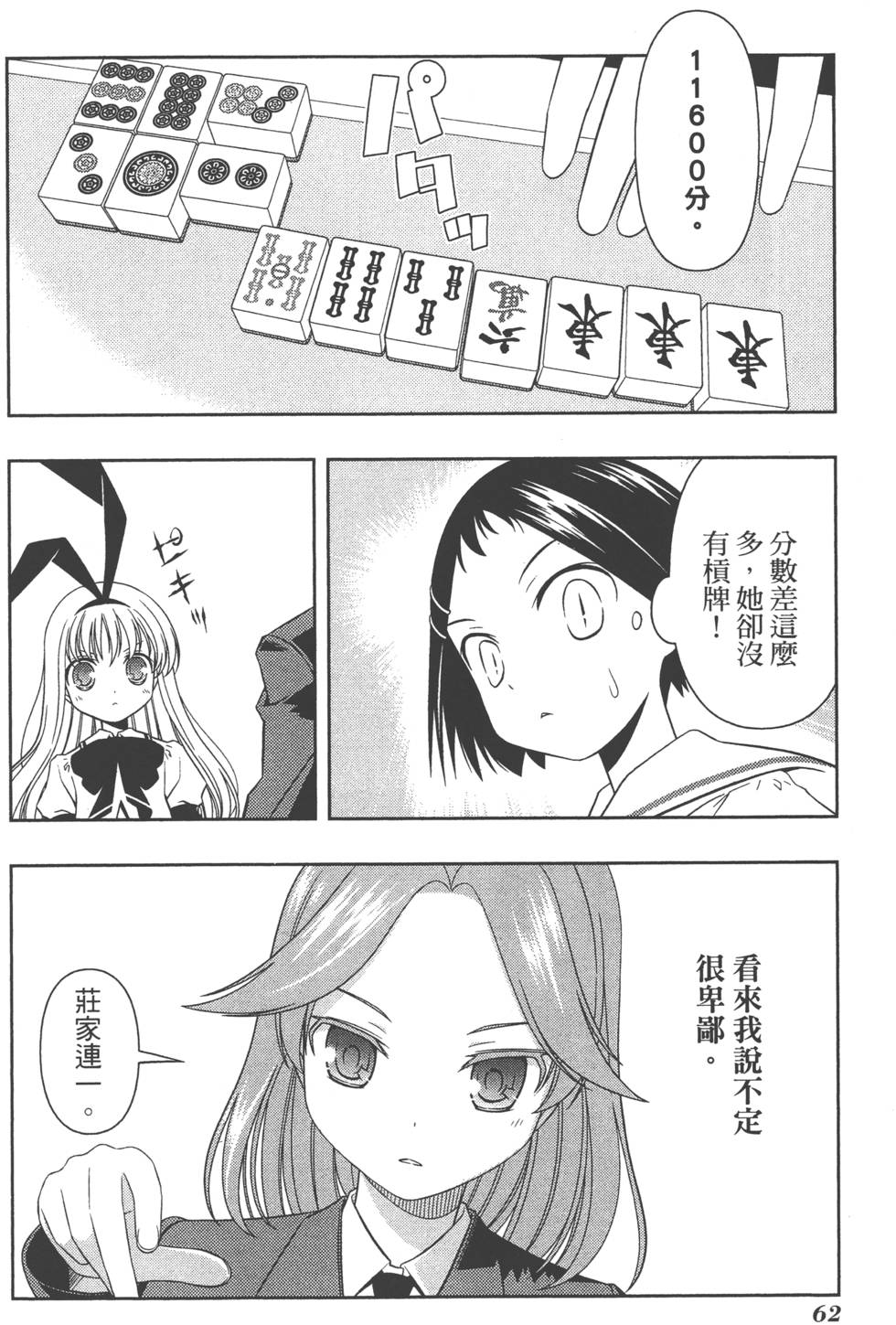 第62页