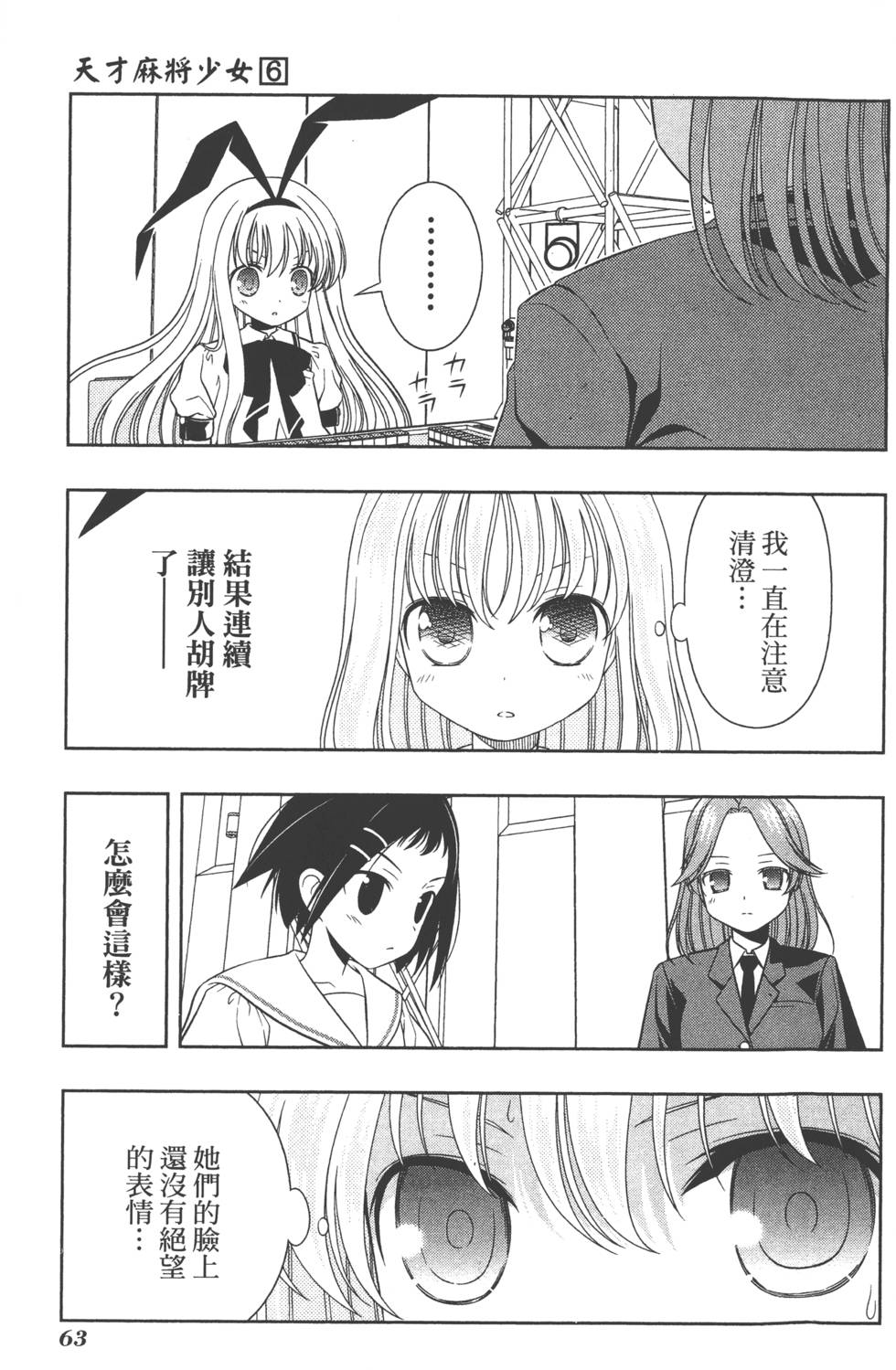 第63页