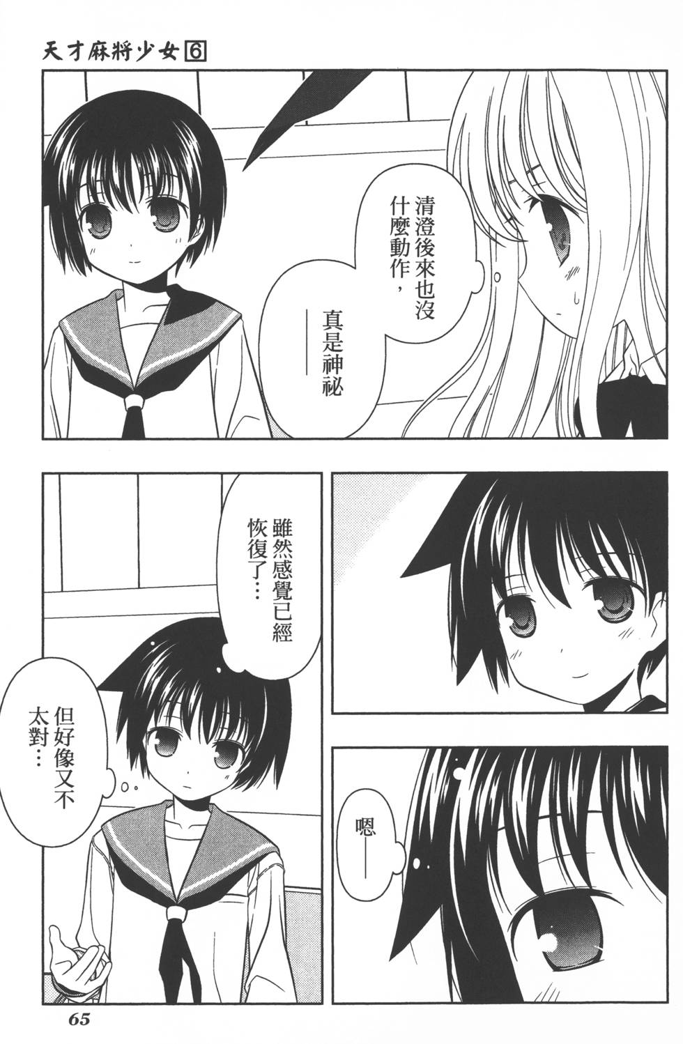 第65页
