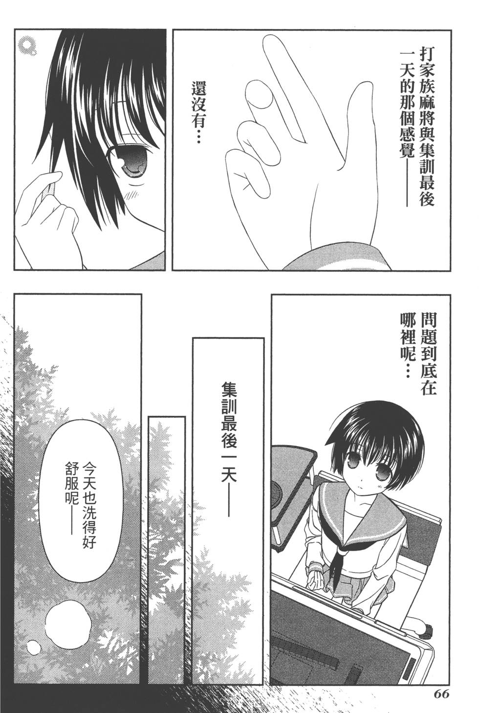 第66页