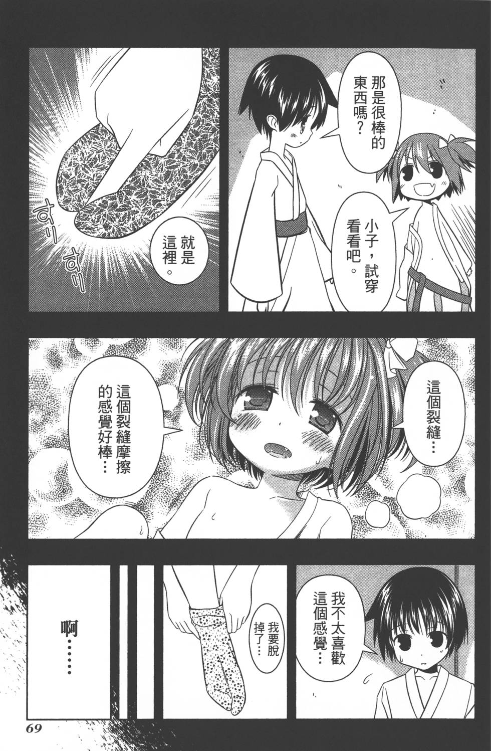 第69页