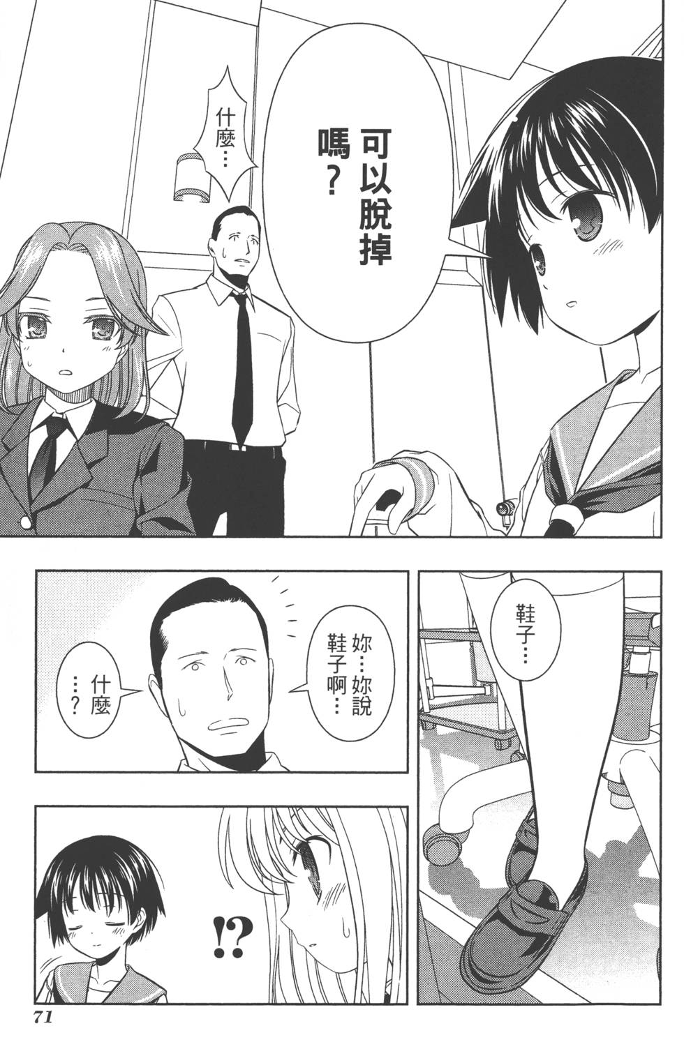 第71页