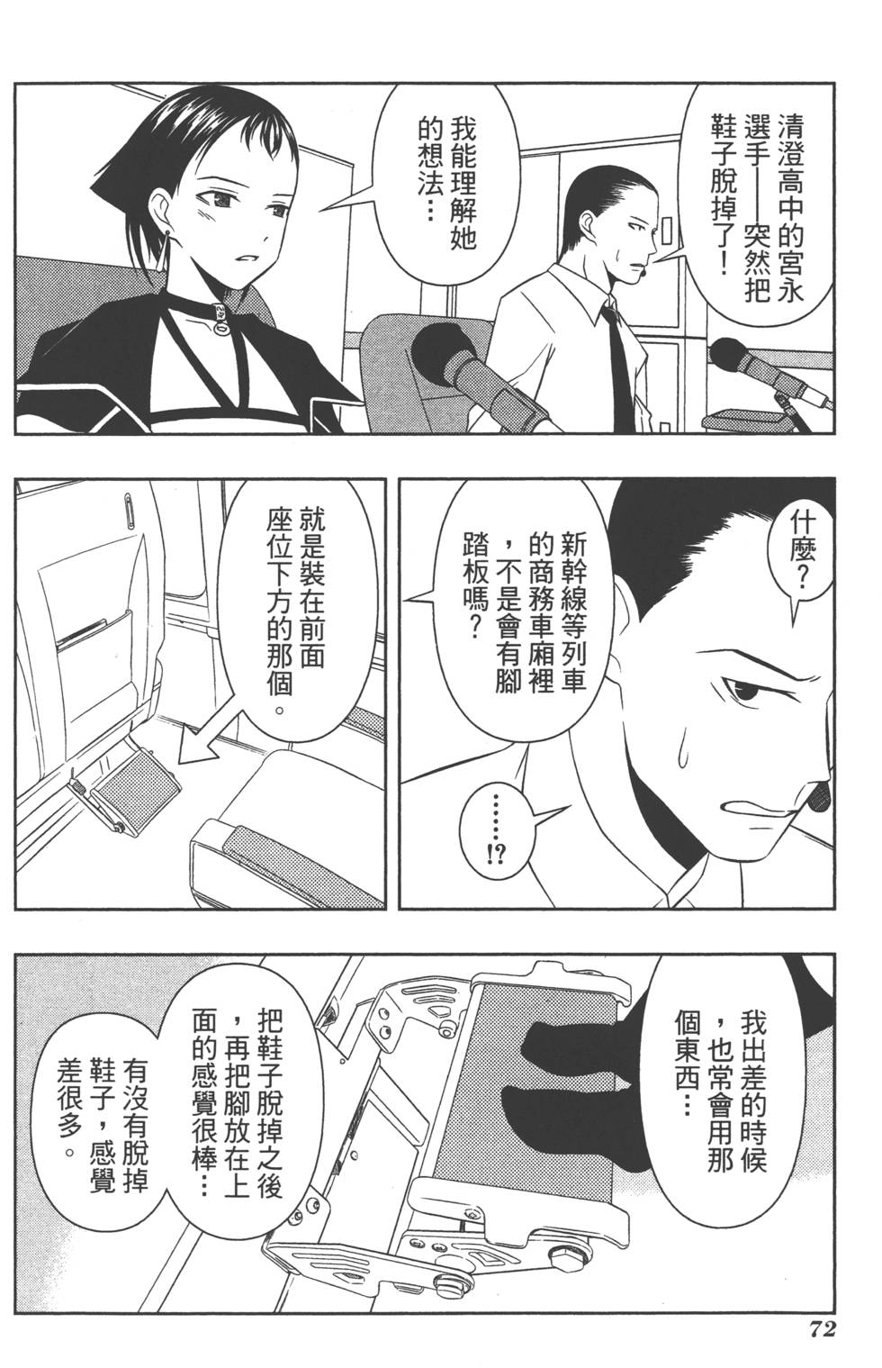 第72页