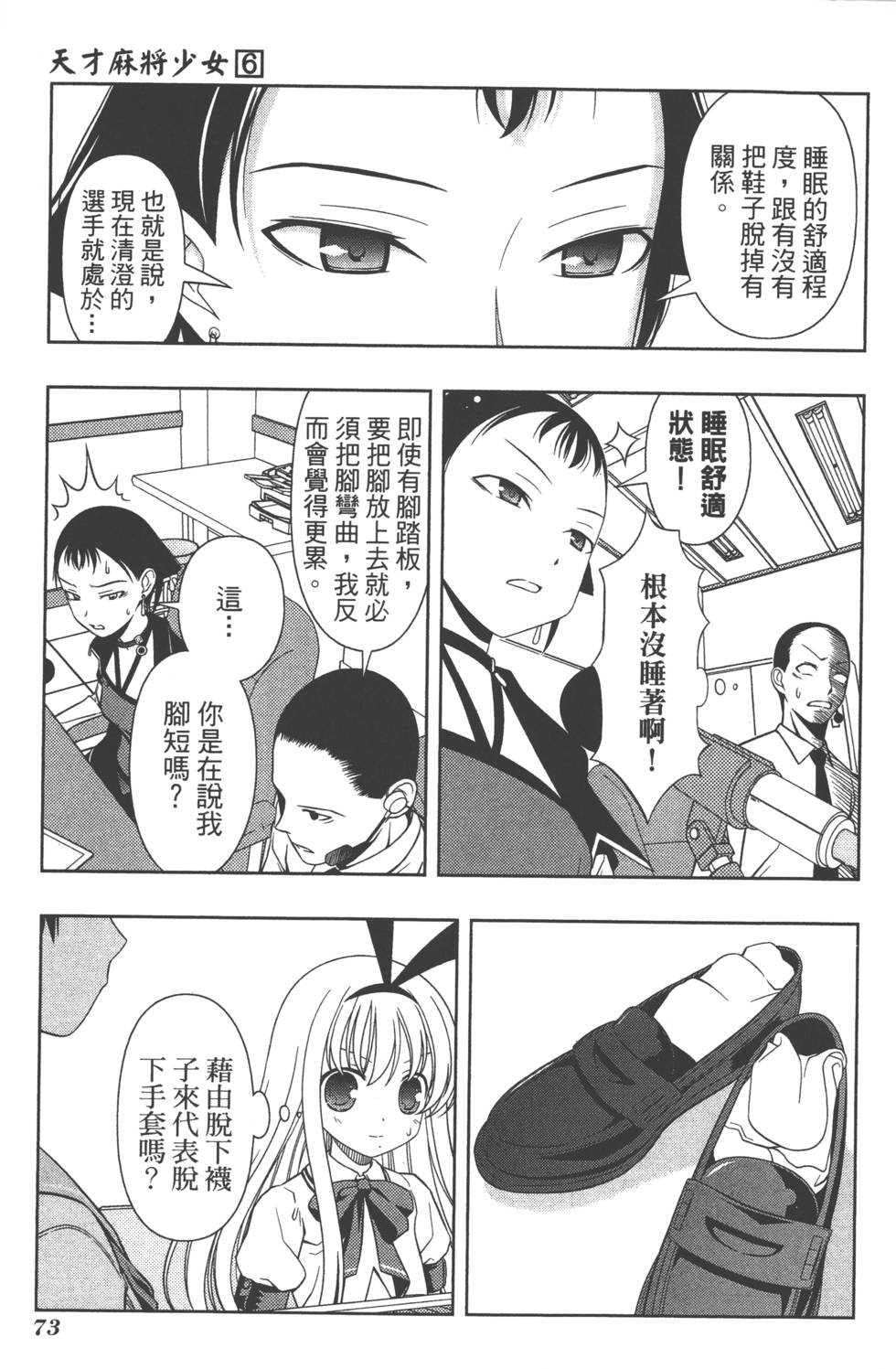 第73页