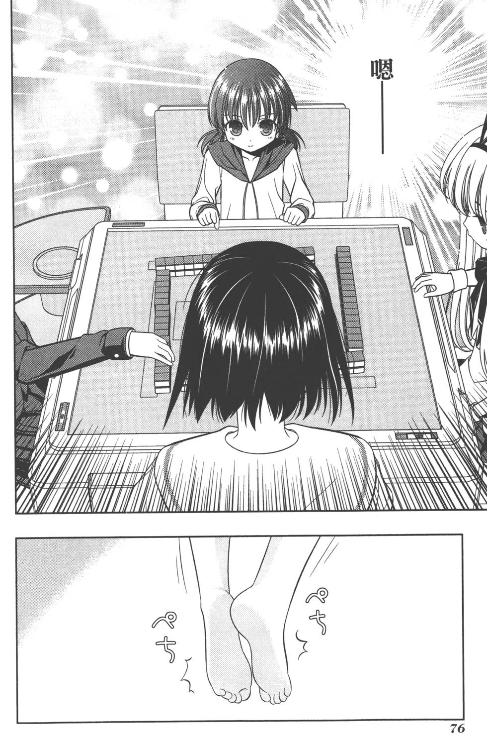 第76页