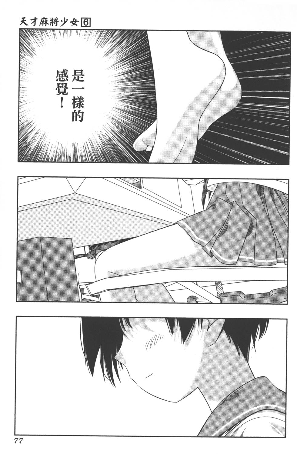 第77页