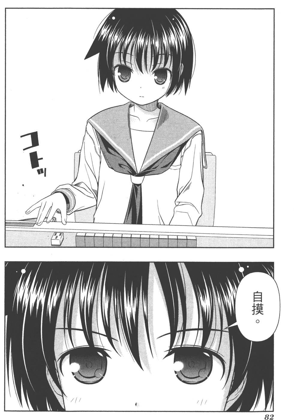 第82页