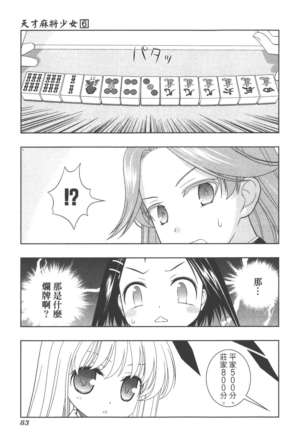 第83页