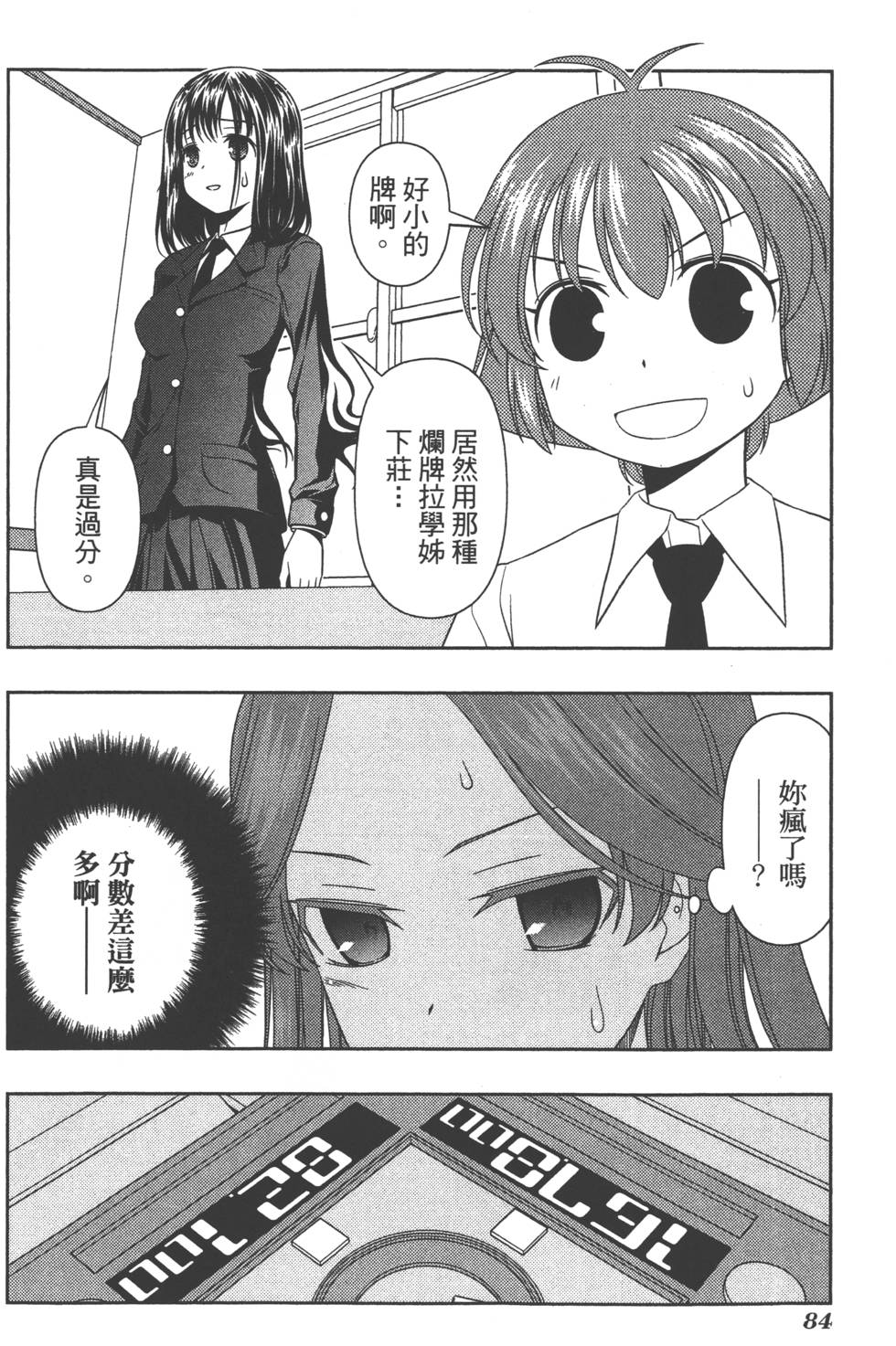 第84页