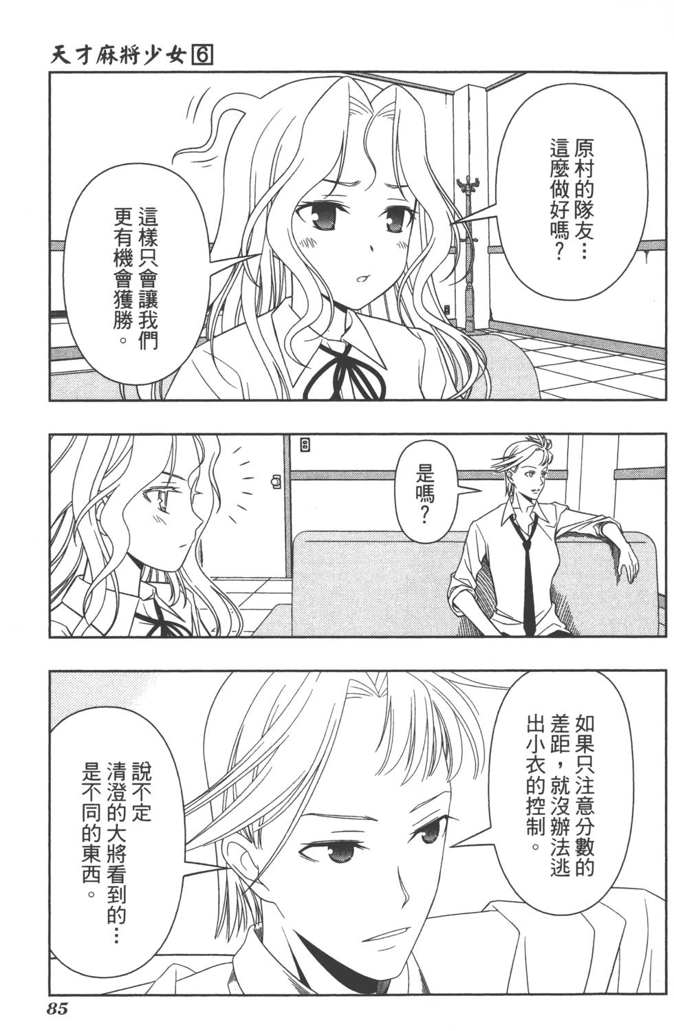 第85页