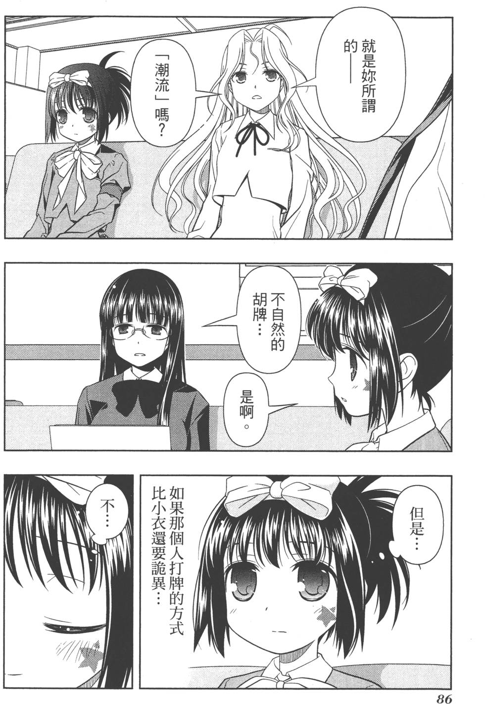 第86页