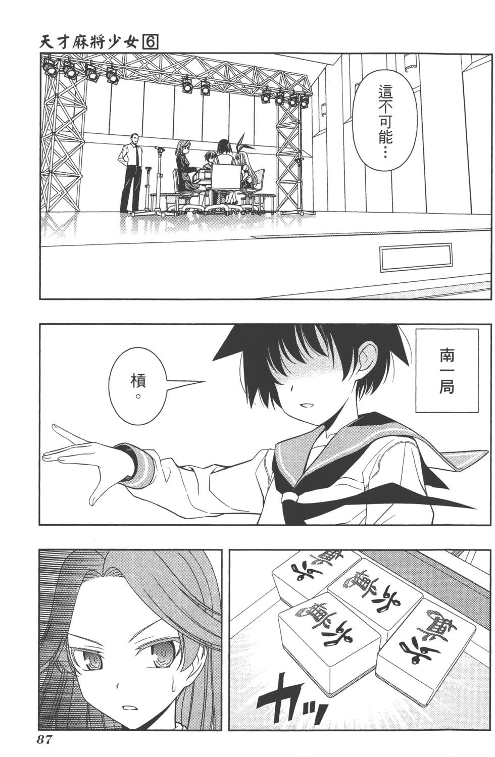 第87页