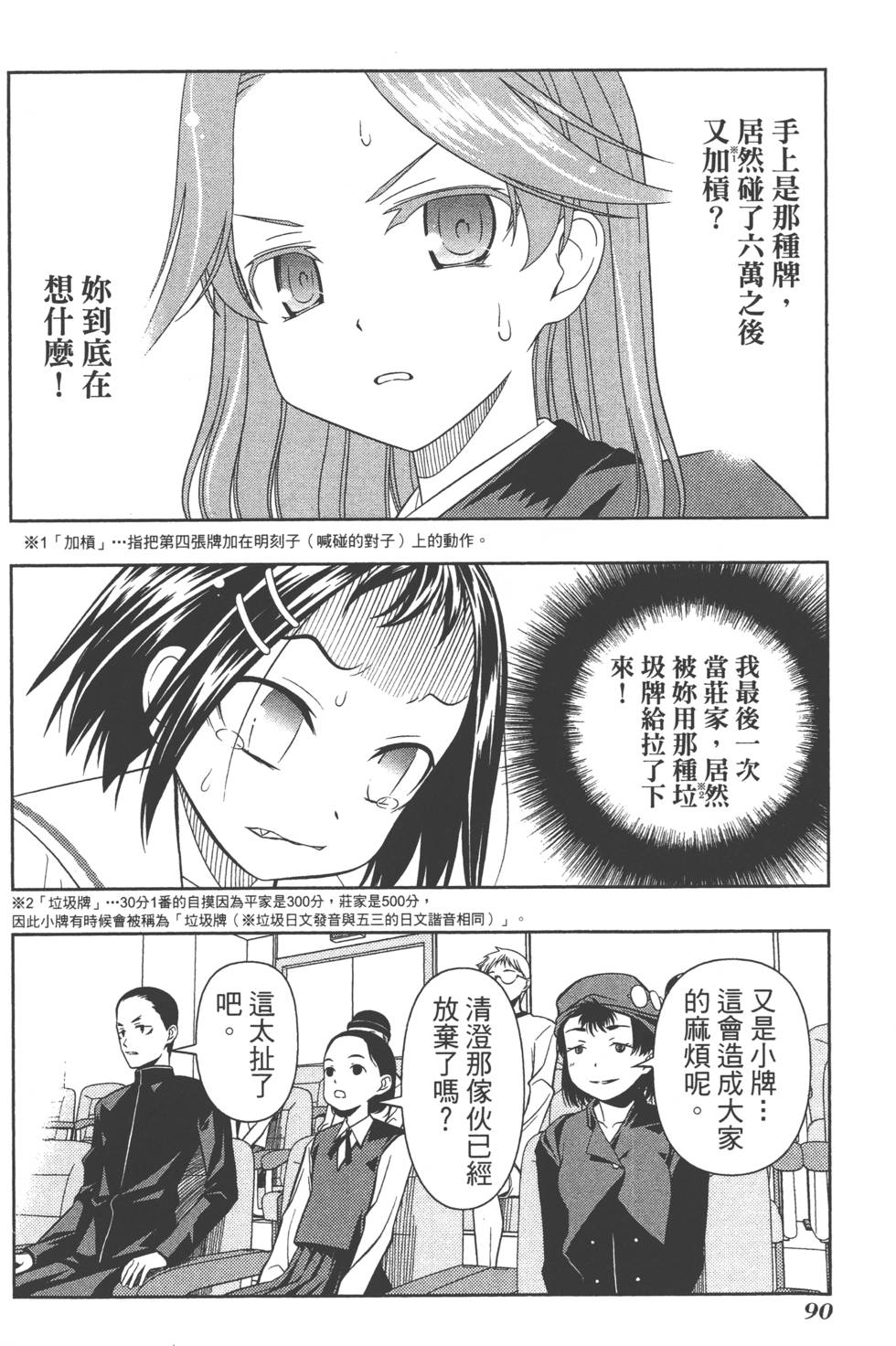 第90页
