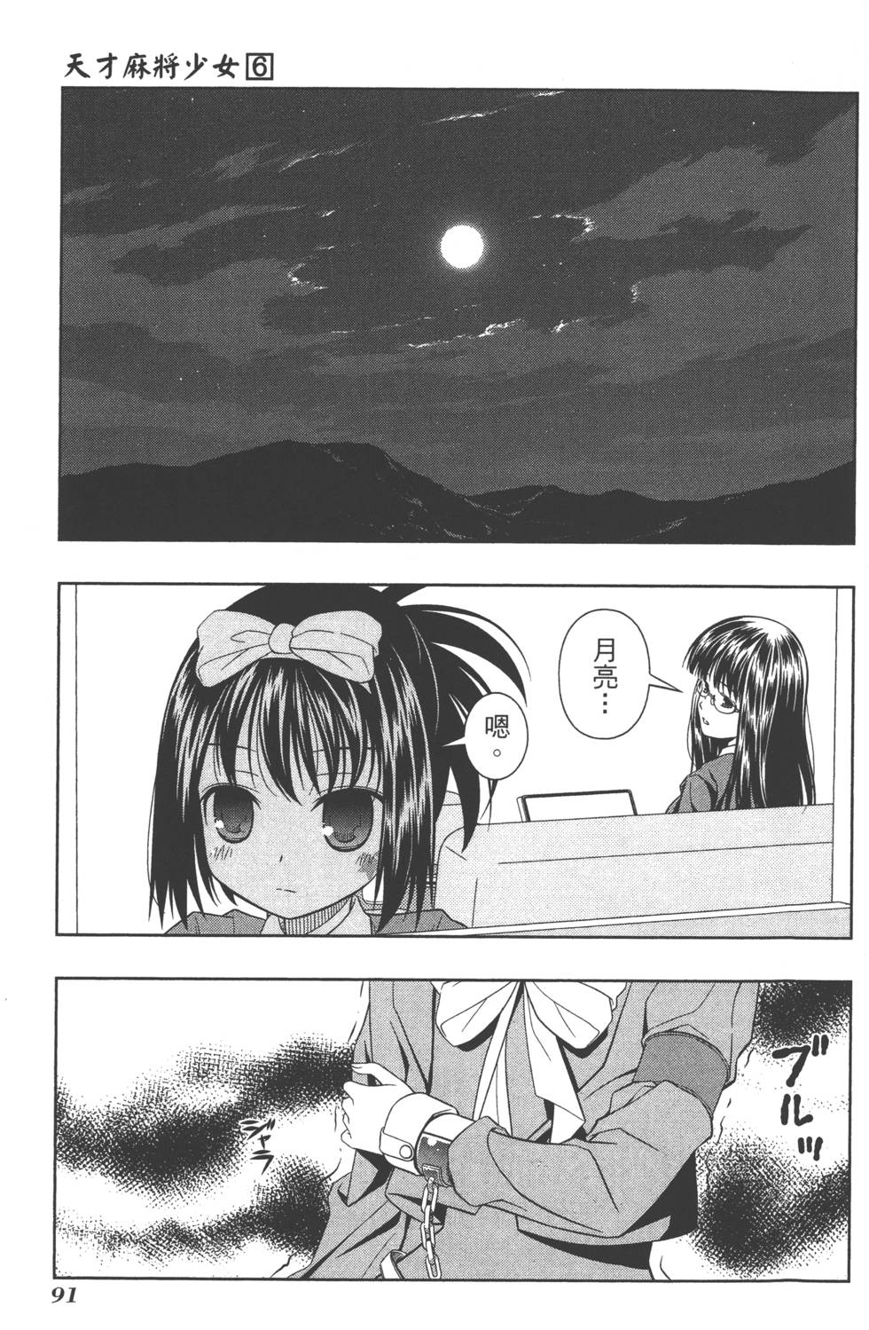 第91页