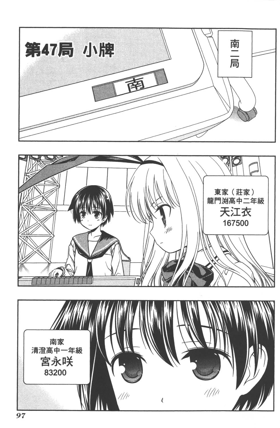 第97页