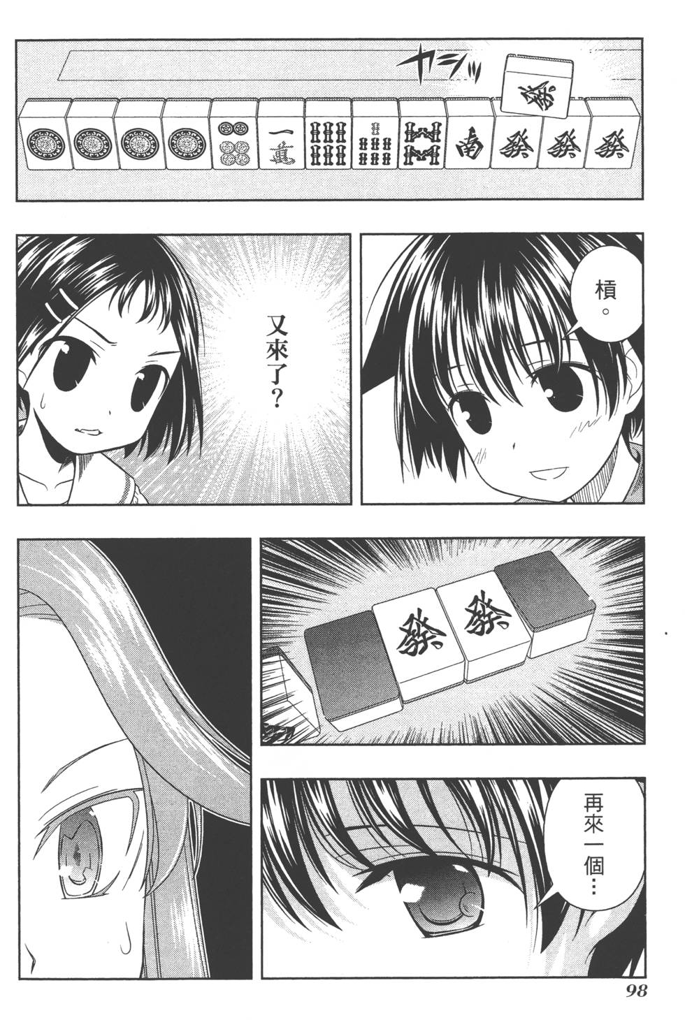 第98页