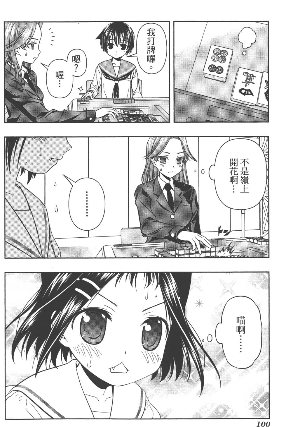 第100页