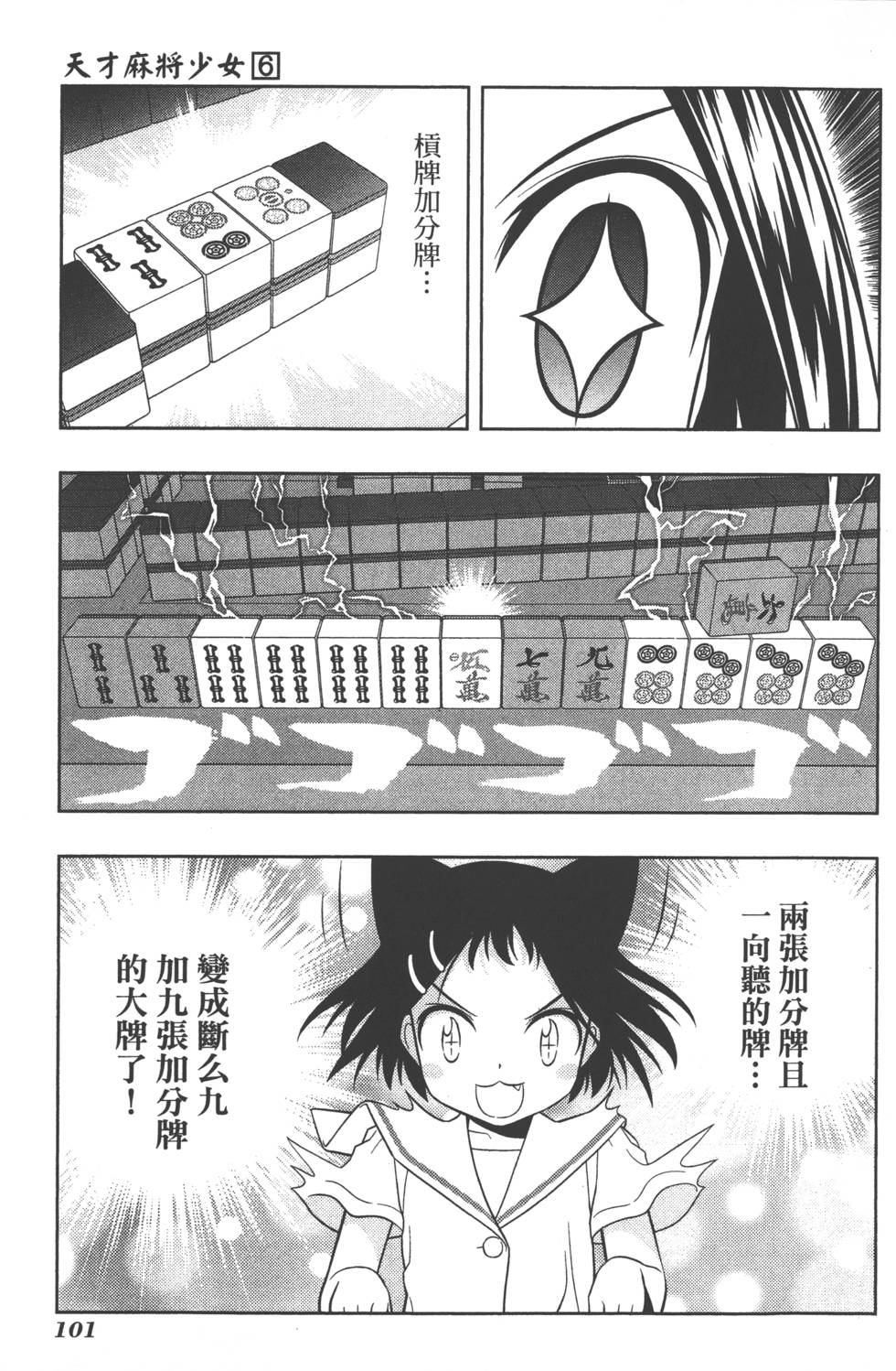 第101页