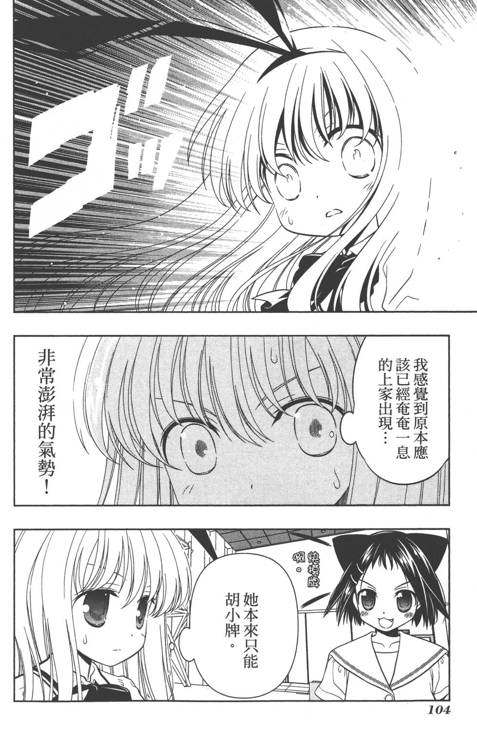 第104页