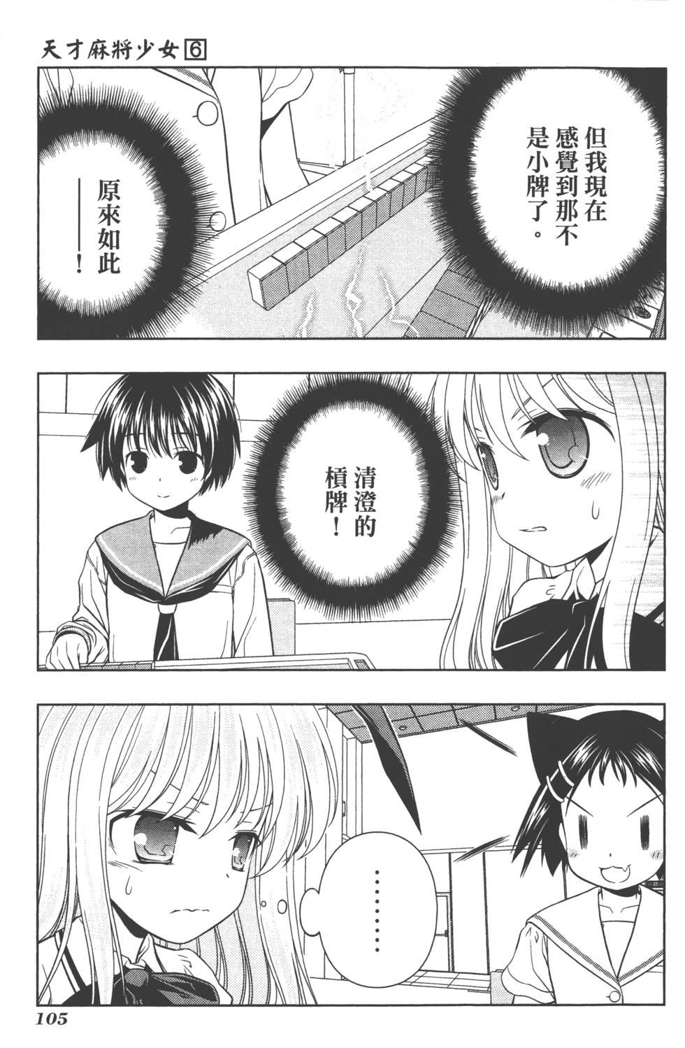 第105页