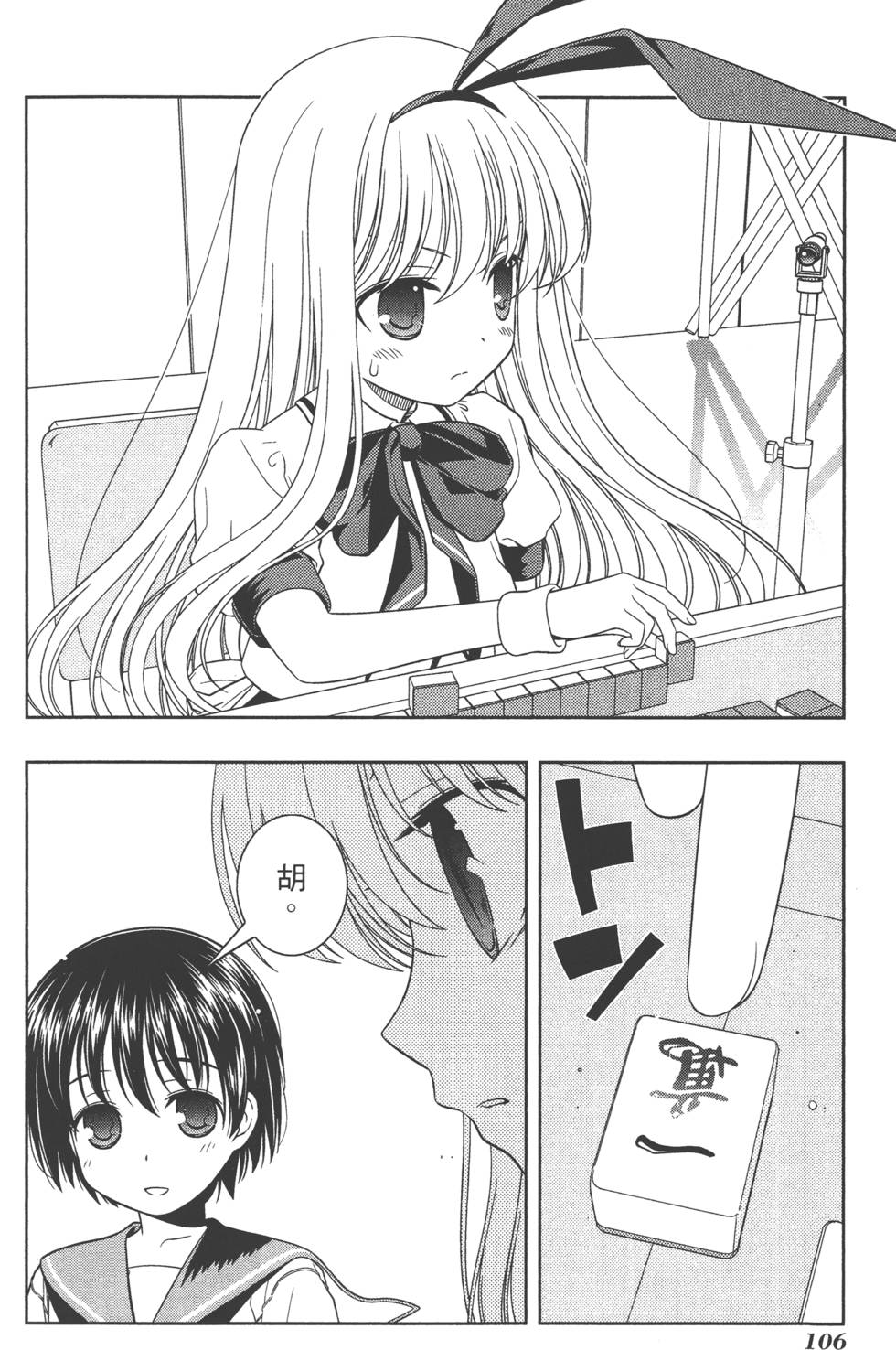 第106页