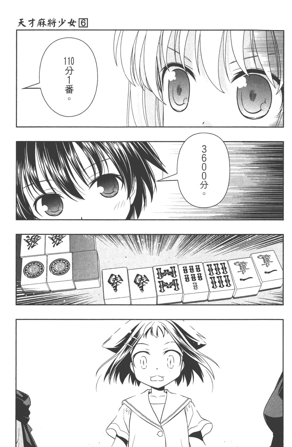 第107页
