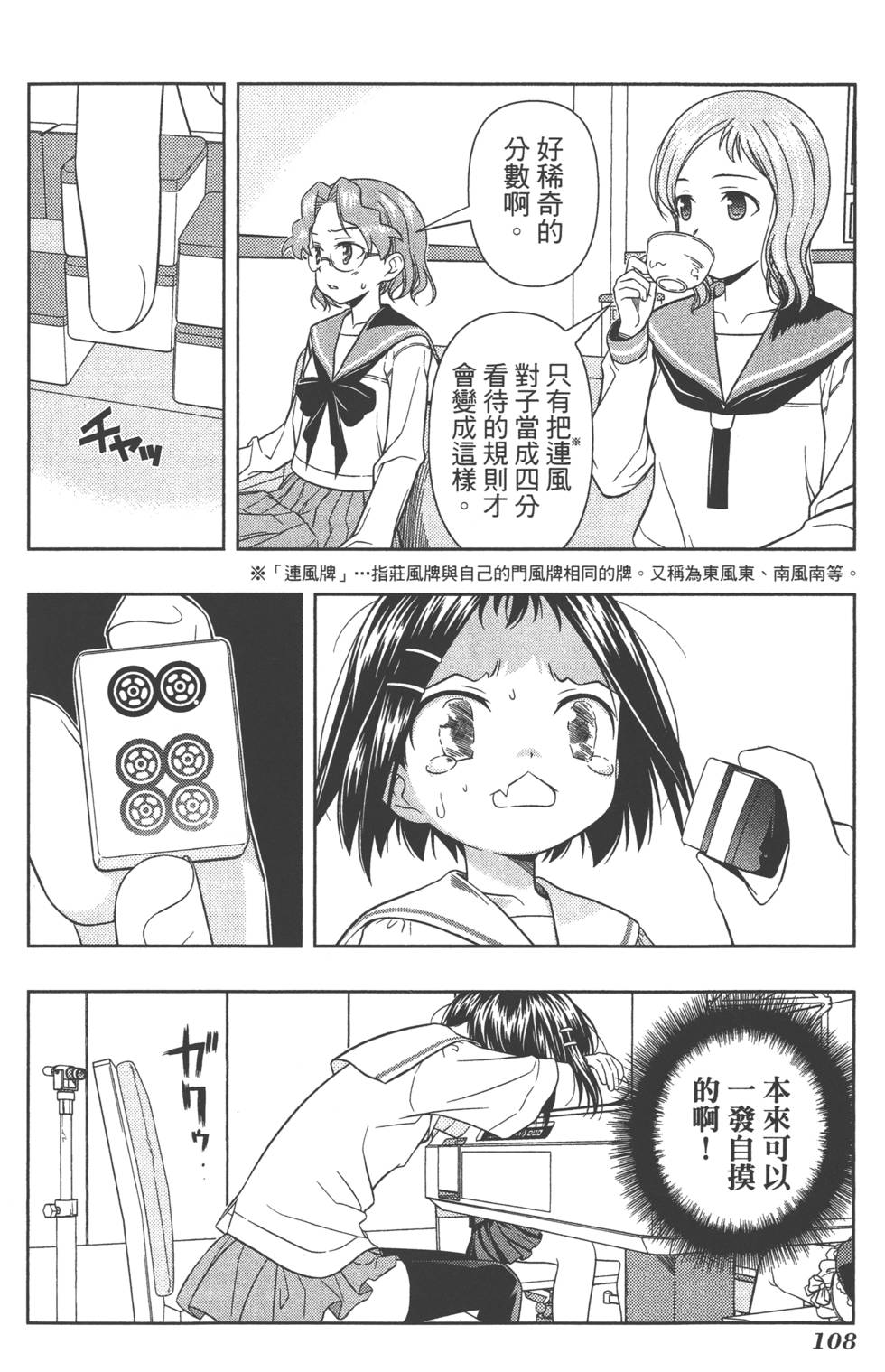 第108页