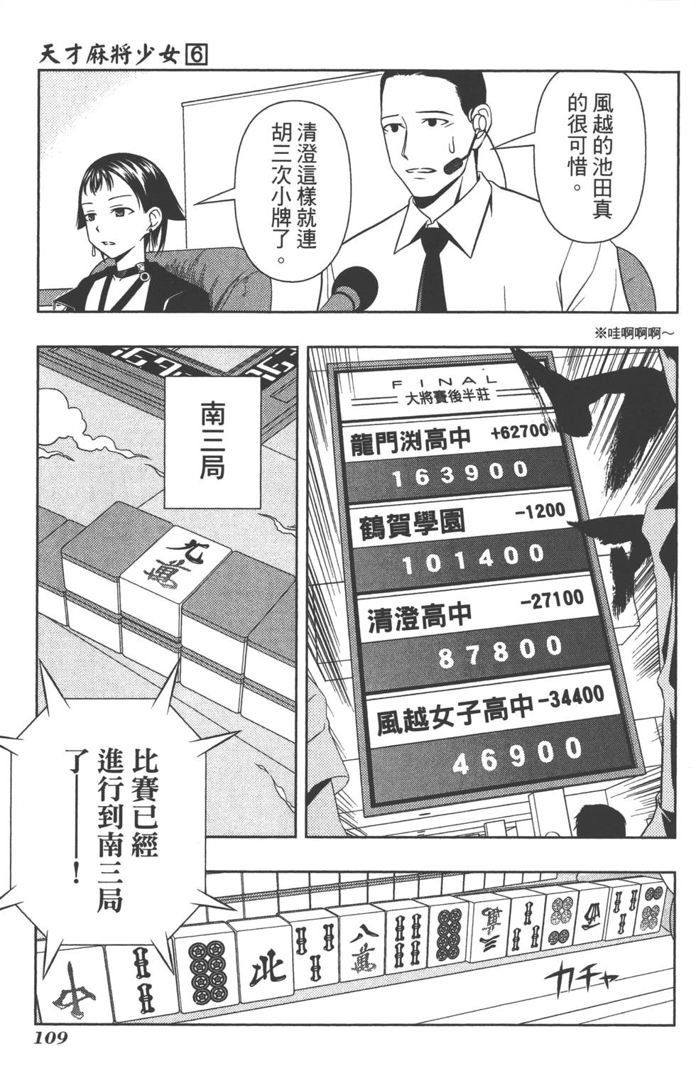 第109页