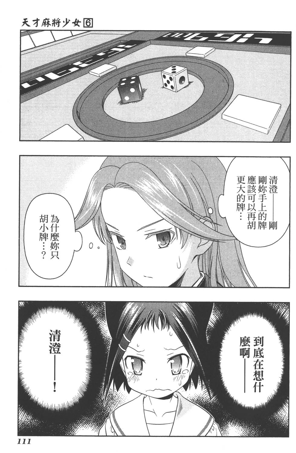 第111页