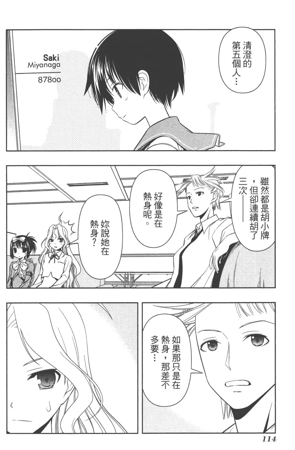 第114页