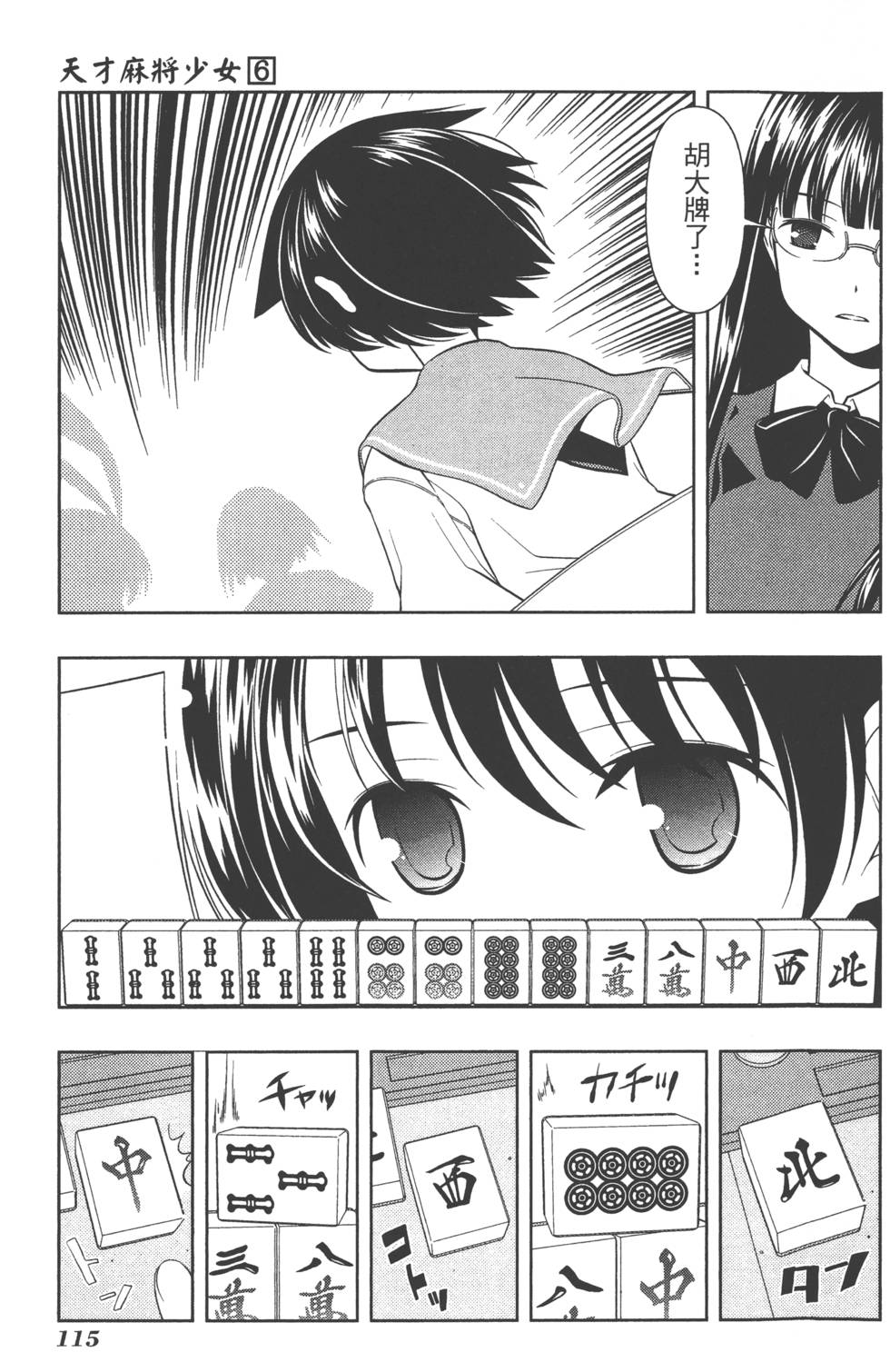第115页