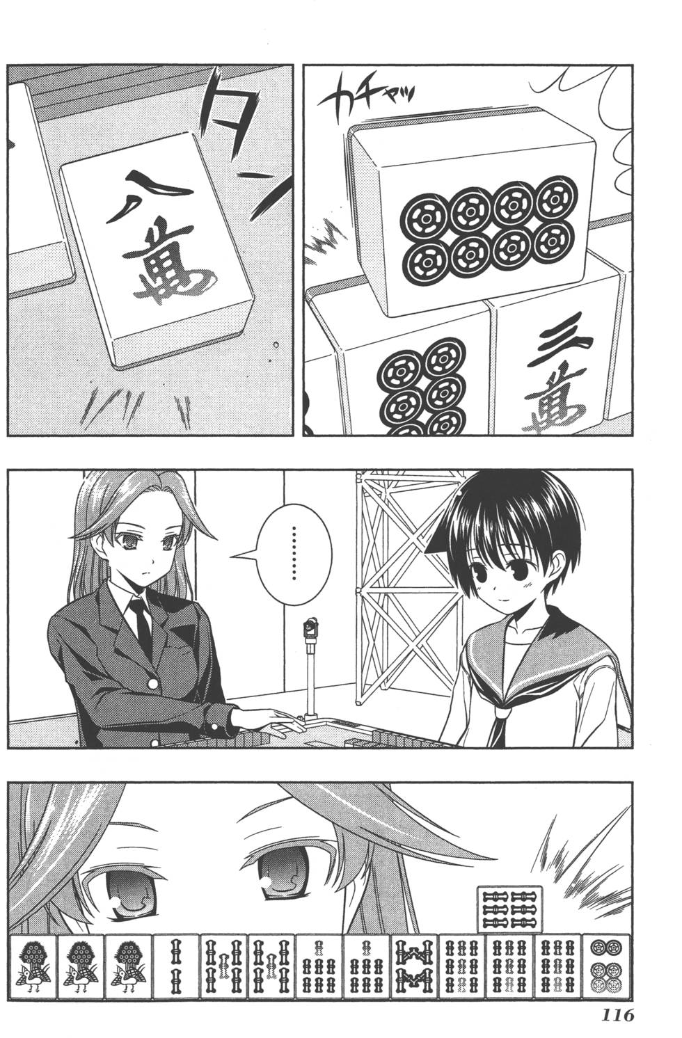 第116页