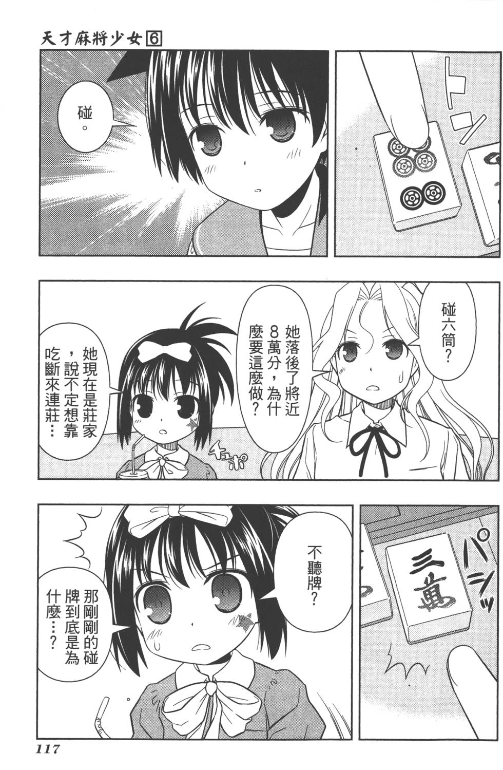第117页