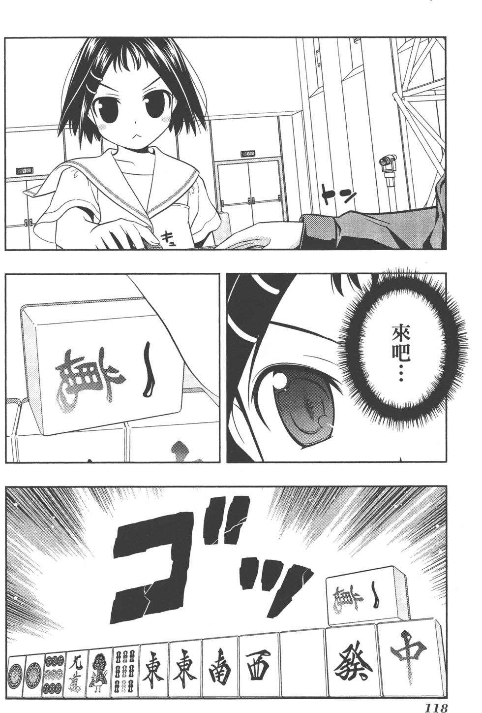 第118页