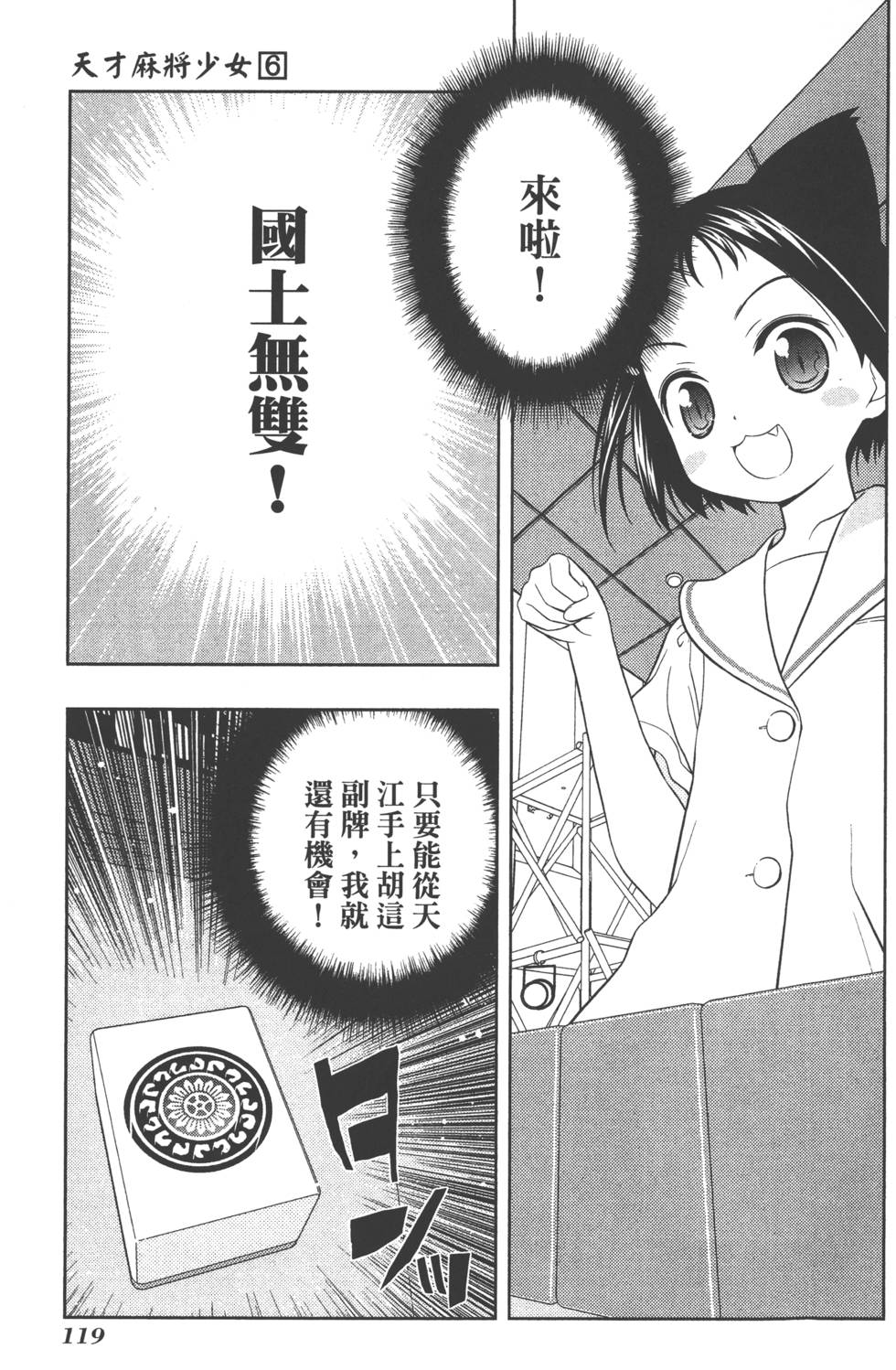 第119页