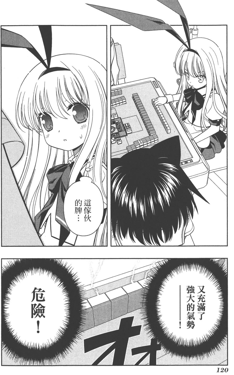 第120页