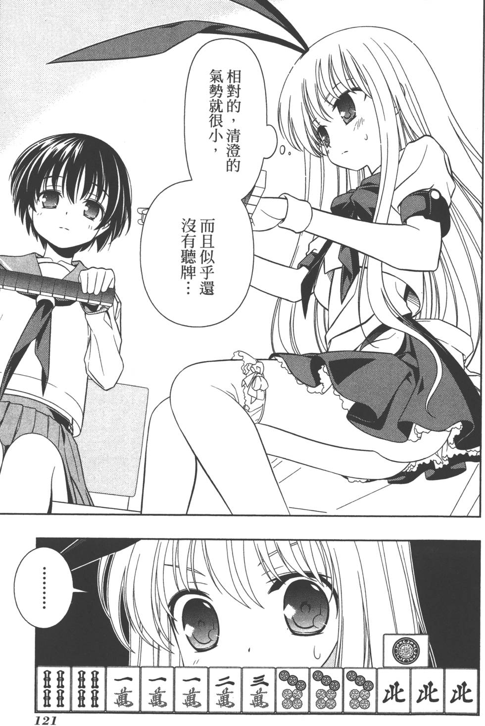 第121页