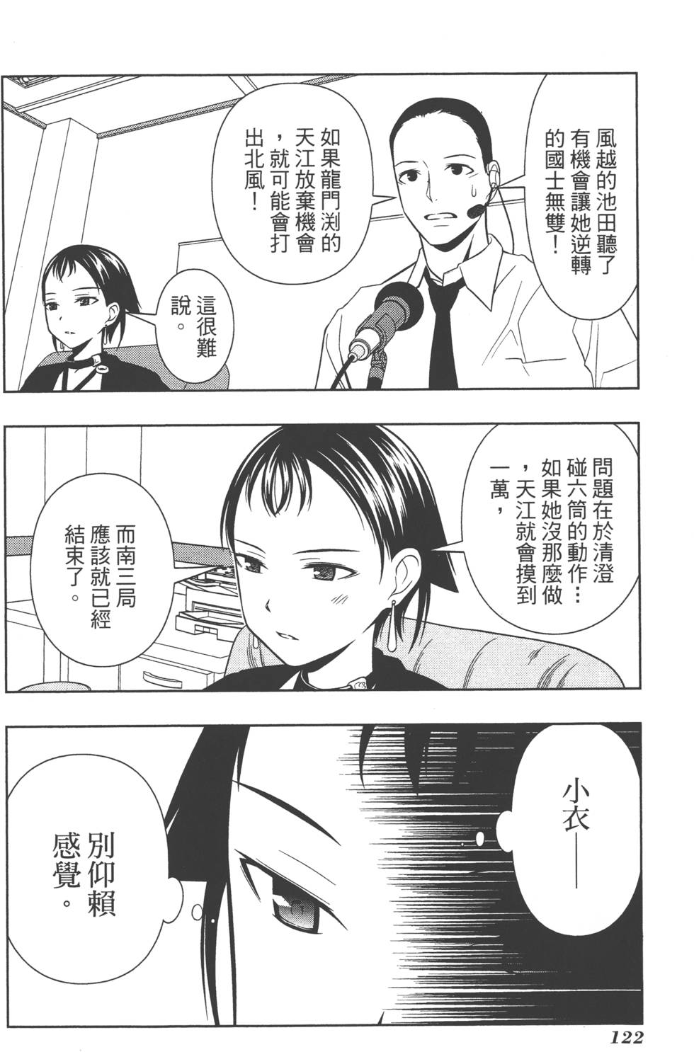 第122页