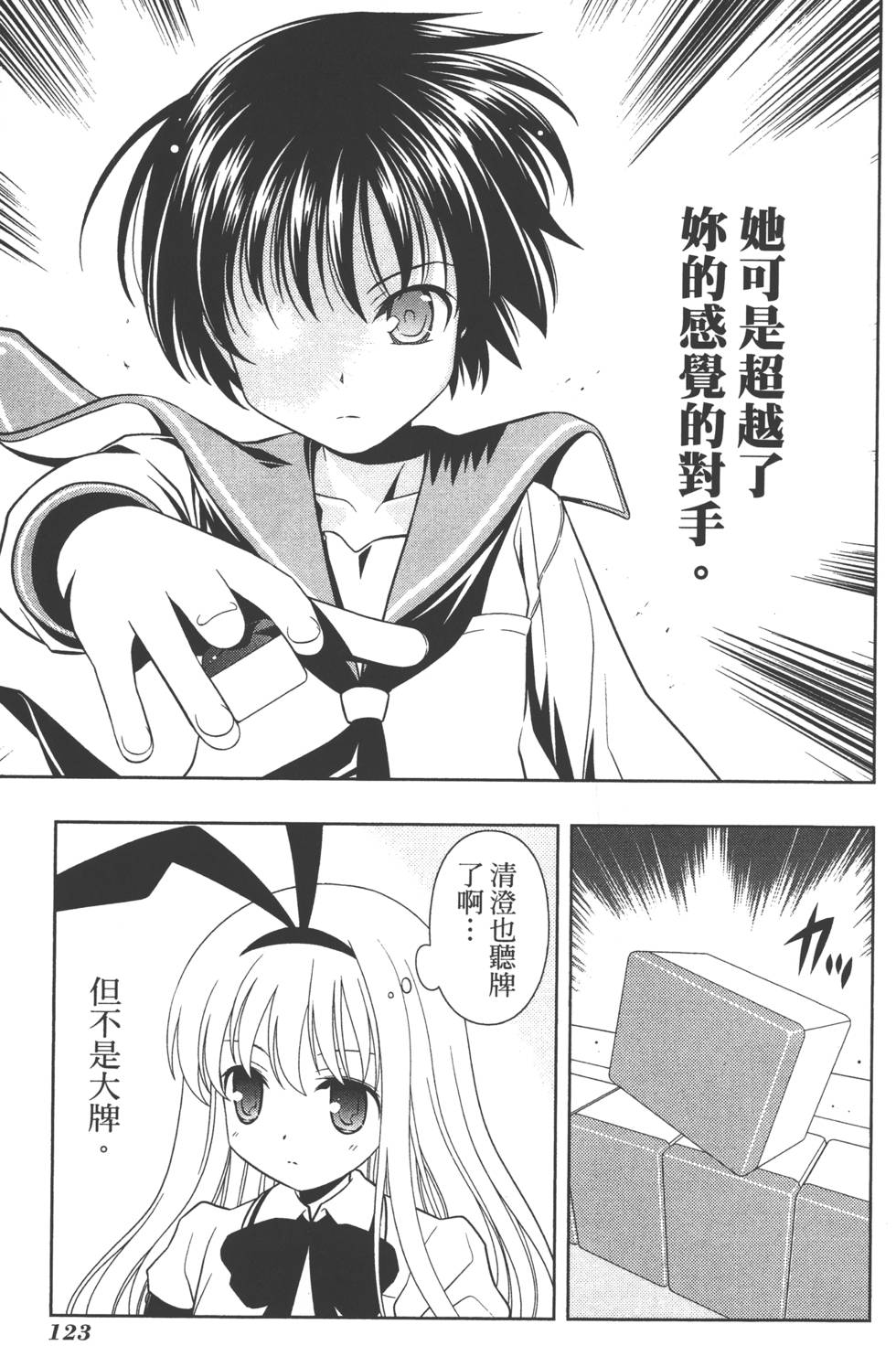 第123页
