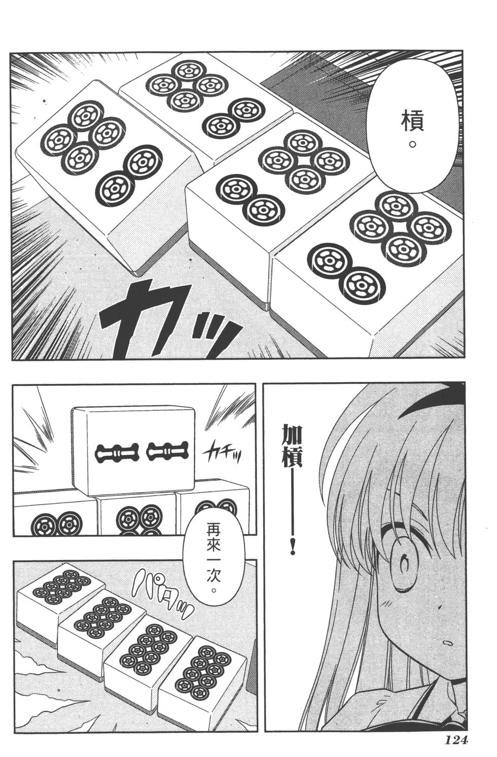 第124页