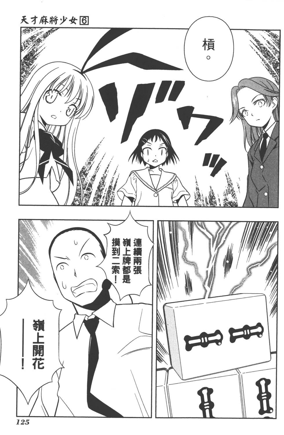 第125页