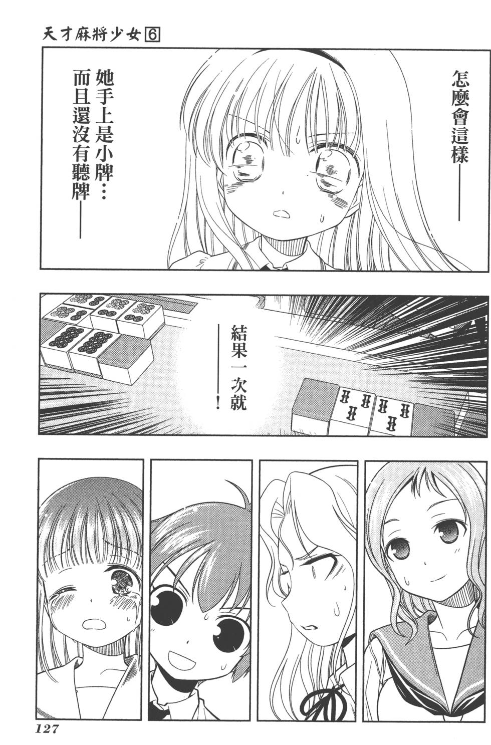第127页