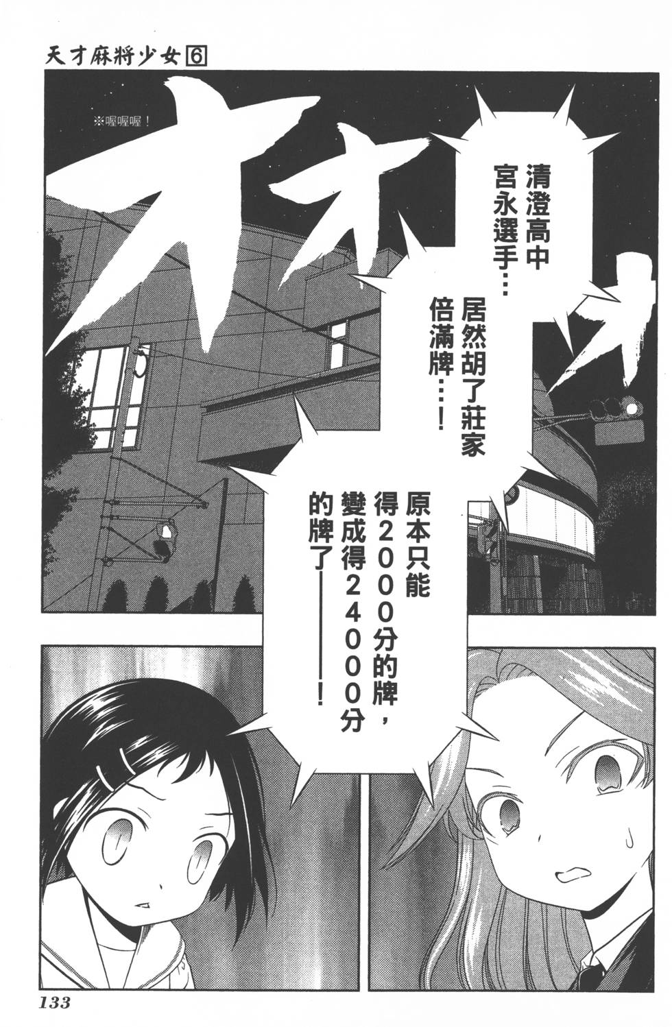 第133页